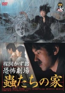 ●【中古】 楳図かずお恐怖劇場 (5巻セット) [レンタル落ち] [DVD]