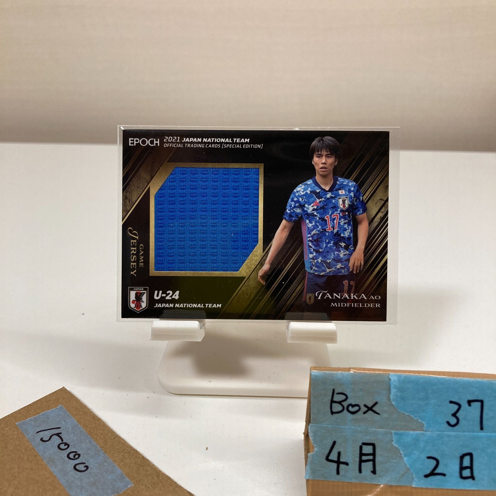 2021 EPOCH Special Edition 田中碧 24/50 U-24日本代表 Game ジャージ カード
