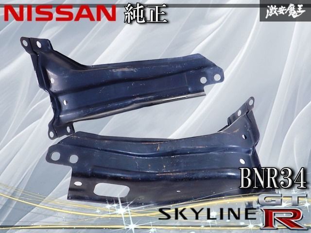 【実動車外し★破損なし】日産 純正 BNR34 スカイラインGT-R RB26DETT 強化ブレース ガセット 左右 2個セット BCNR33 BNR32 棚