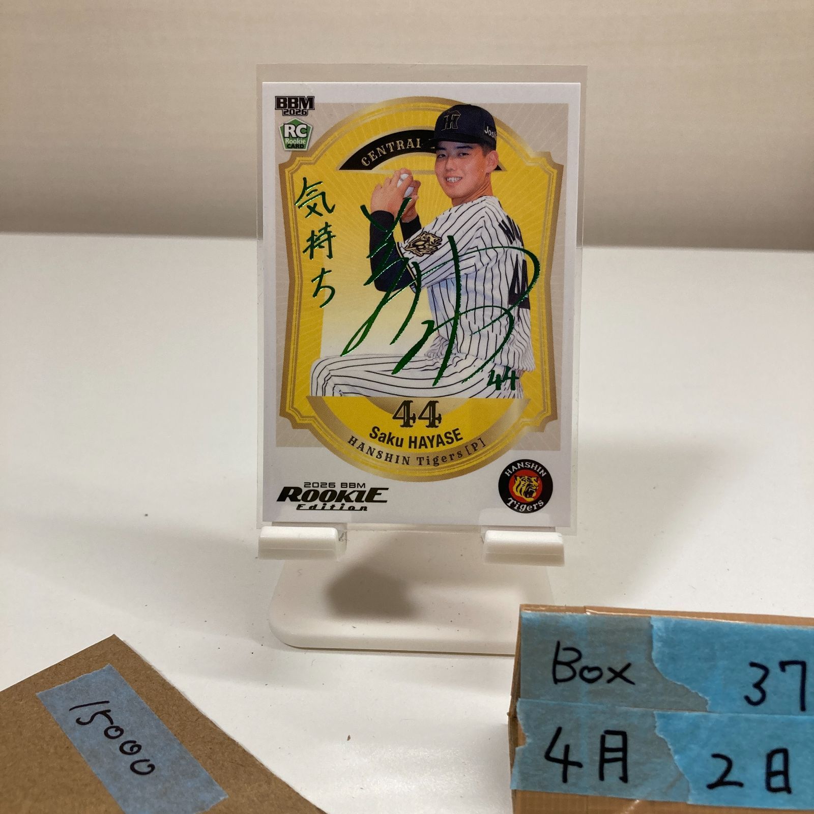 2026 BBM Rookie Edition 早瀬朔 44/75 緑箔サイン 阪神タイガース RC