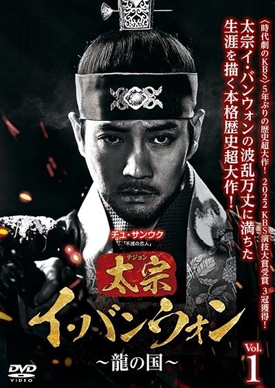 【中古】 太宗 テジョン イ・バンウォン～龍の国～ (25巻セット) [レンタル落ち] [DVD]