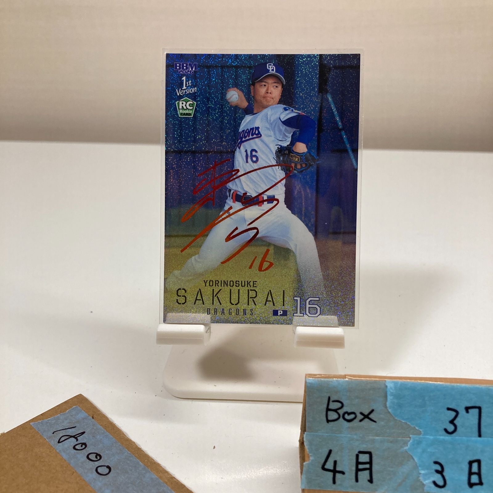2026 BBM 1st Version 櫻井頼之介 25/25 赤箔サイン 中日ドラゴンズ RC ルーキー Rookie ラストナンバー カード
