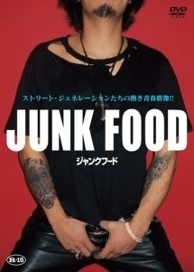【中古】 JUNK FOOD [レンタル落ち] [DVD]