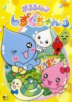 【中古】 ぷるるんっ！しずくちゃん (27巻セット) 全13巻 + あはっ☆ 全13巻 + 主題歌DVD しずくの森の音楽会 [レンタル落ち] [DVD]