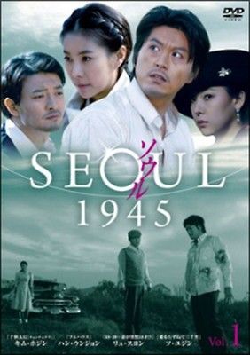 ●【中古】ソウル1945 (35巻セット) 【字幕】 [レンタル落ち] [DVD]