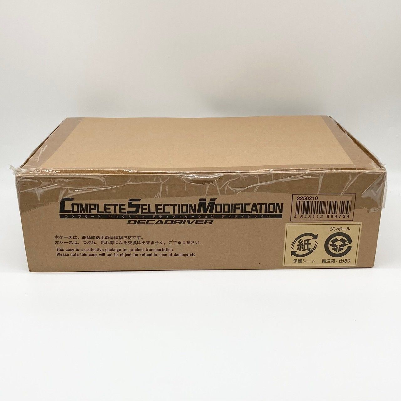 特典カード付き】CSM ディケイドライバー 仮面ライダーディケイド #nn