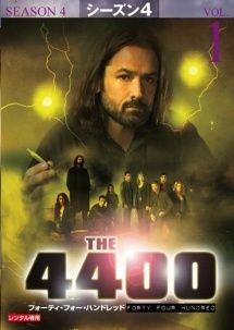 中古】 4400 -フォーティ・フォー・ハンドレッド- シーズン4 (6巻