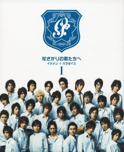 【中古】 花ざかりの君たちへ イケメン♂パラダイス (13巻セット) 全6巻+2011 全6巻+卒業式 [レンタル落ち] [DVD] [レンタル落ち] [DVD]
