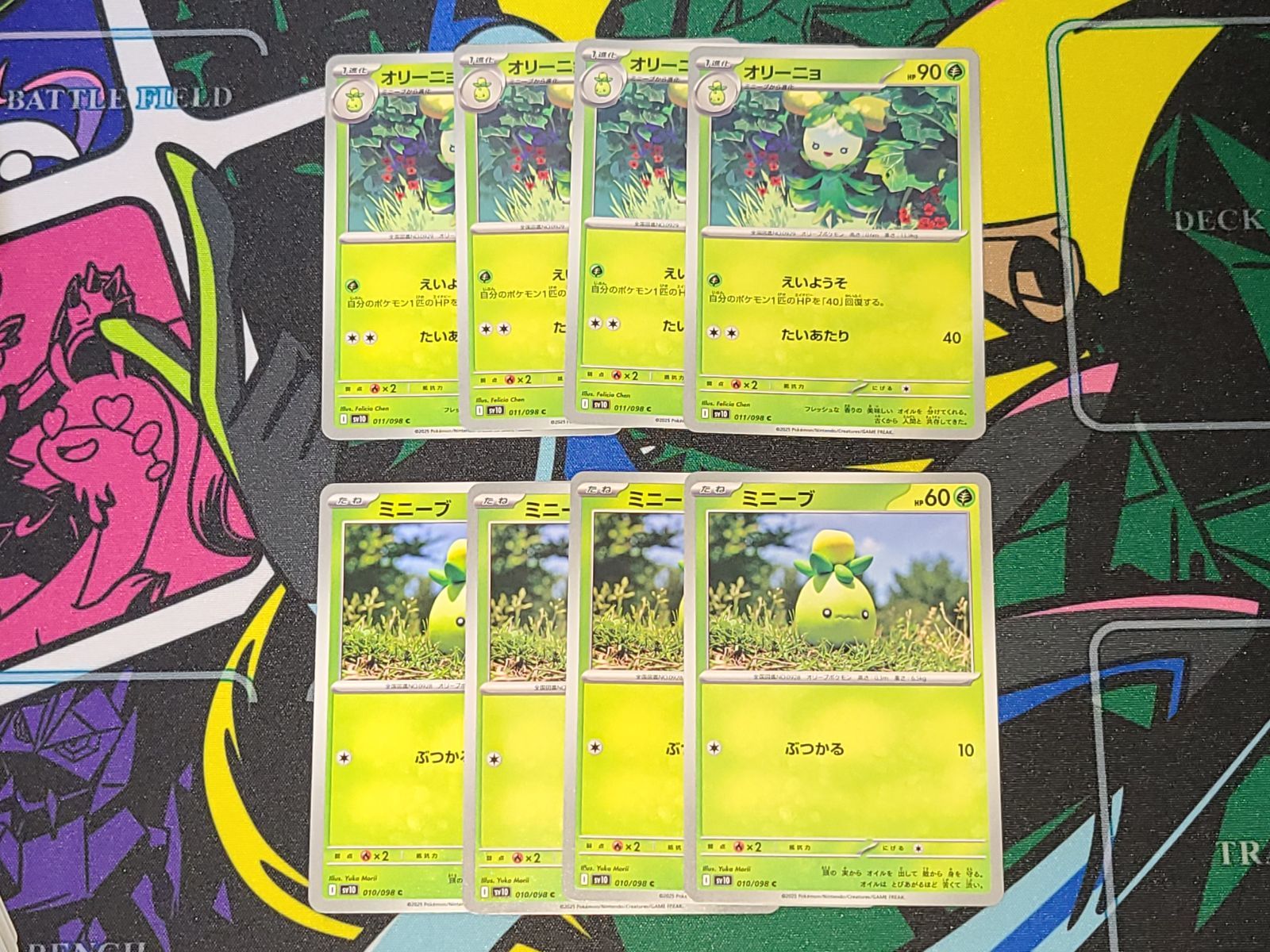 ポケモンカードゲーム オリーニョ ミニーブ 各4枚 sv10 010/098 011
