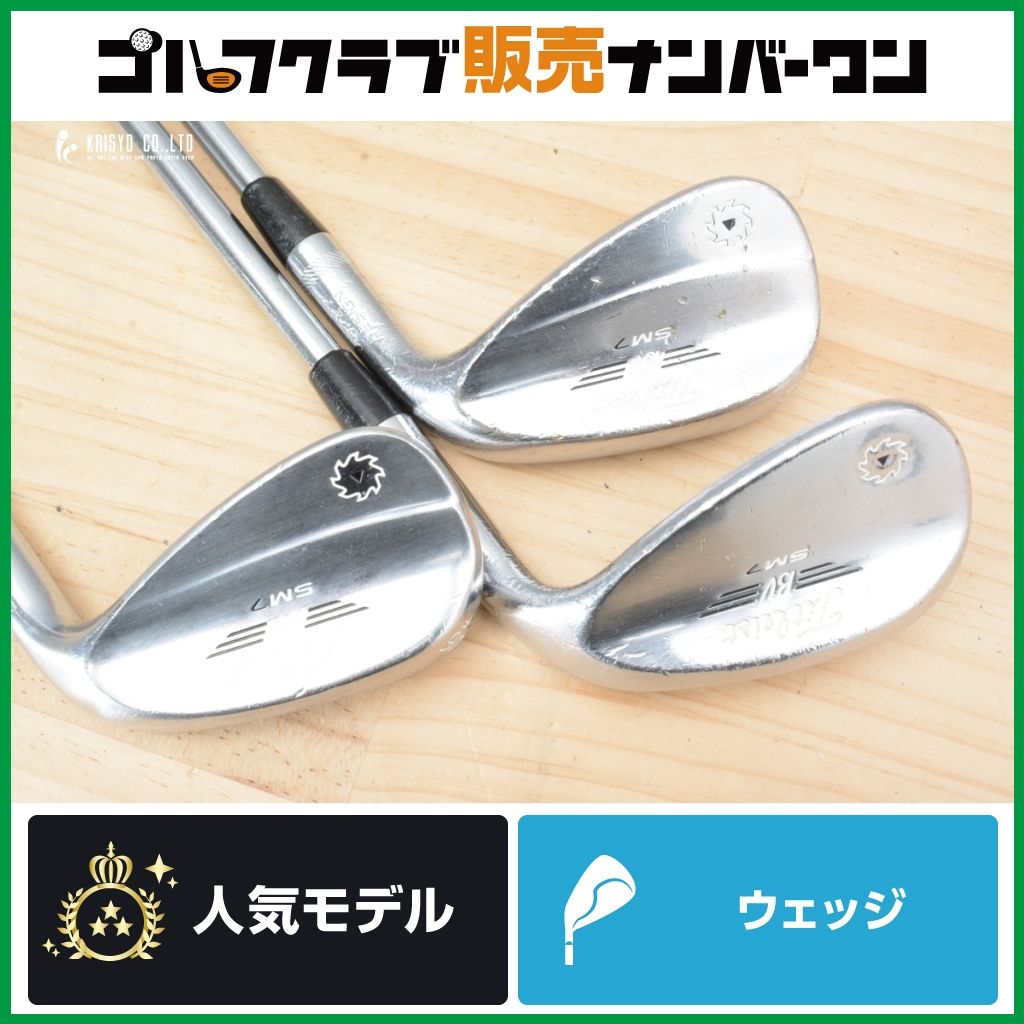 高スピン×操作性】タイトリスト VOKEY SM7 ウェッジ 46°/50°/56° 3本