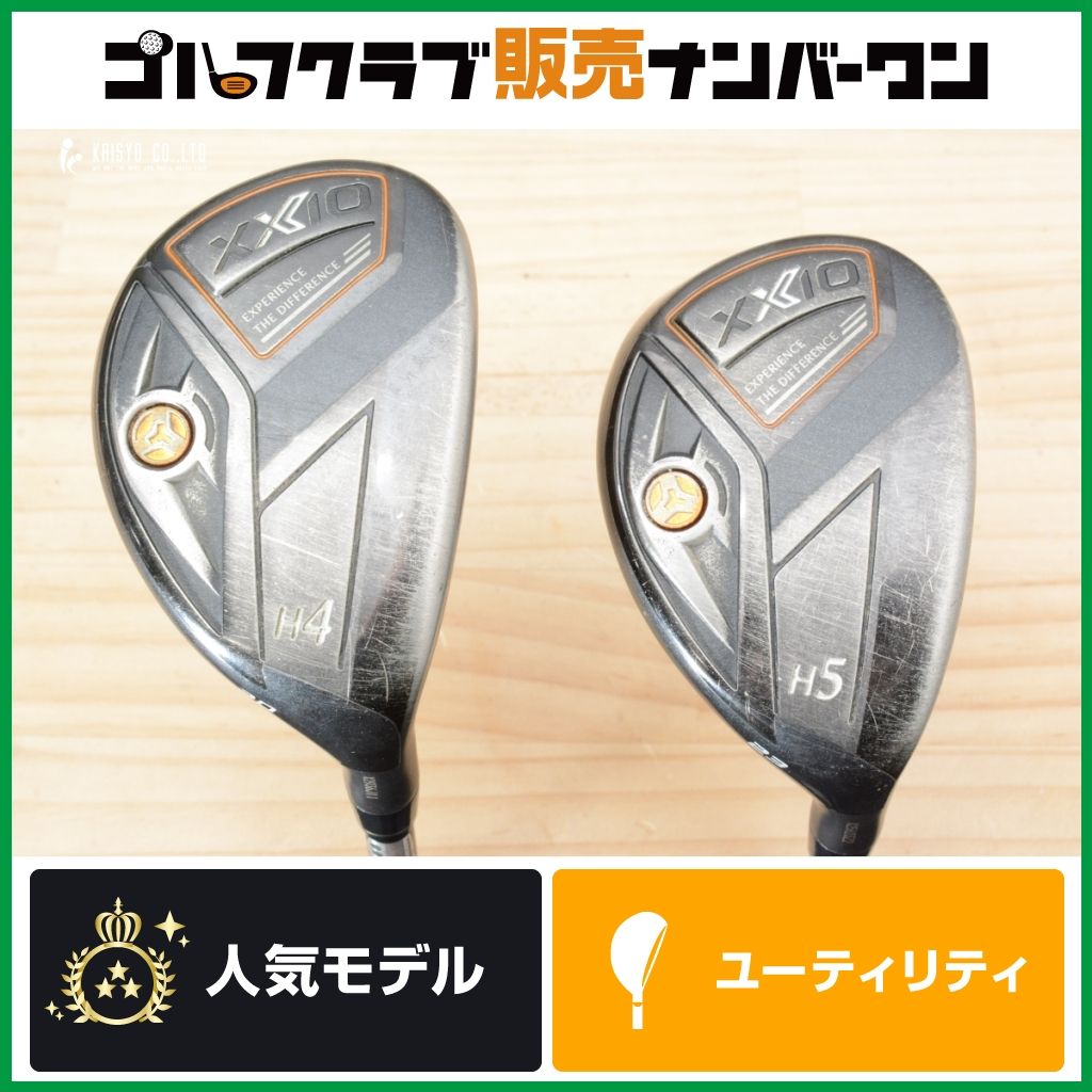 【飛距離×操作性】ダンロップ XXIO 2020 esk ユーティリティ 4H/5H 2本セット Miyazaki AX-1 フレックスSR XXIO X ゼクシオX