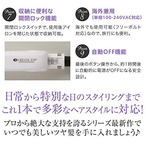 Create (クレイツ) イオン ストレート ＆ カールアイロン 2WAY ヘアアイロン (海外対応/自動電源OFF / 7段階温度調節) ストレート カール (CIST-FN CIST-G01)ma fa5ba270