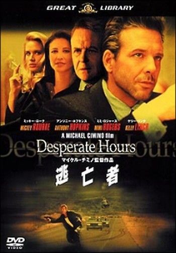 ●【中古】逃亡者【字幕】[レンタル落ち] [DVD]