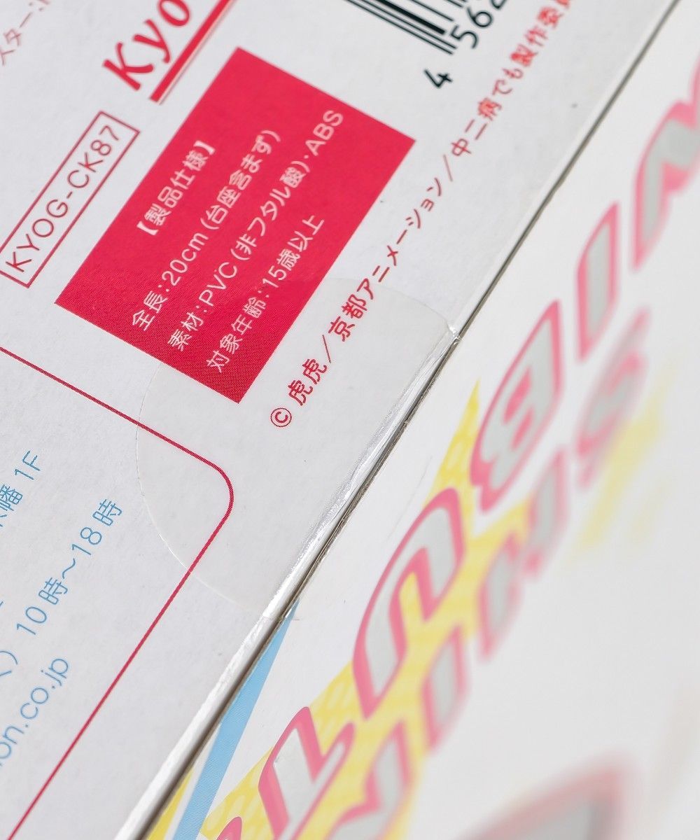 未開封 中二病でも恋がしたい! 丹生谷森夏 1/8 フィギュア 京アニ