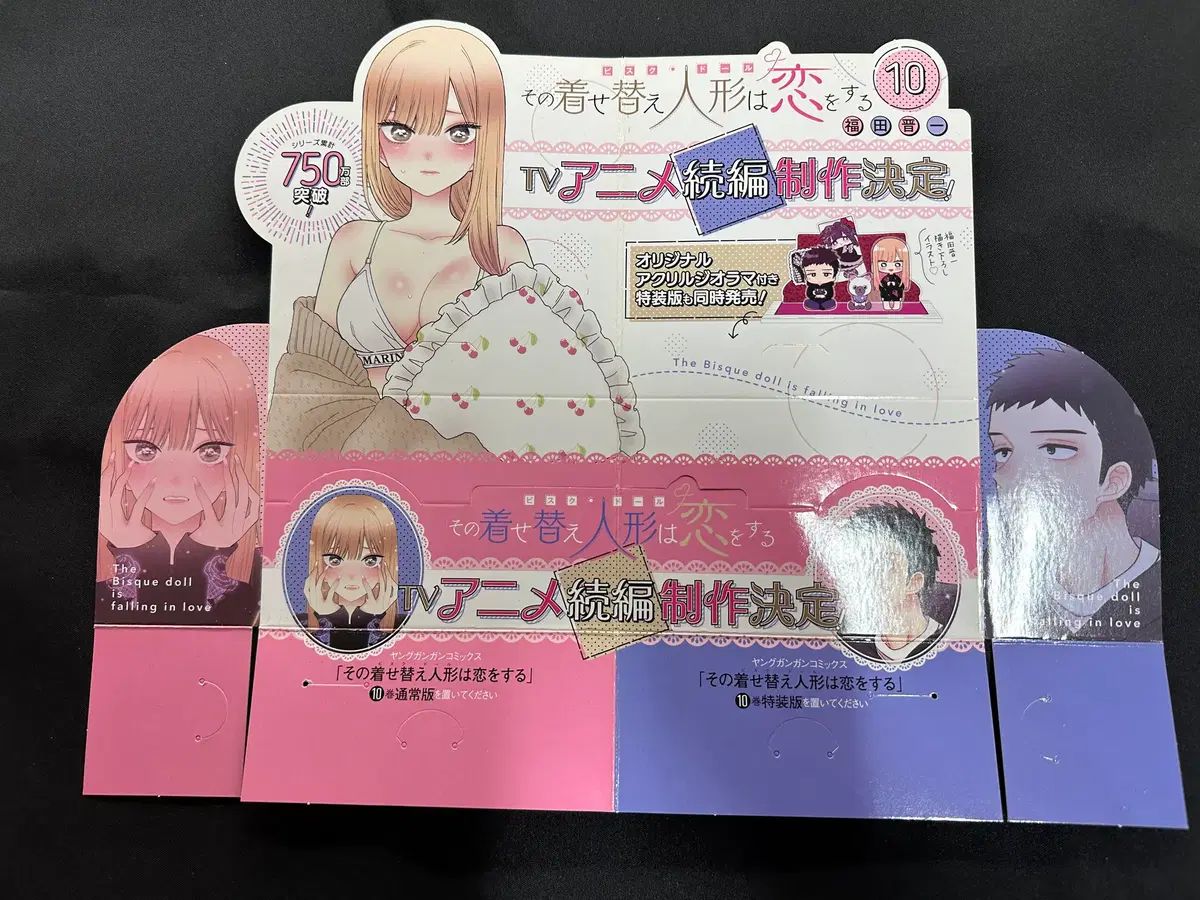 そのビスク ドールは愛をする 点포 판촉용 POP