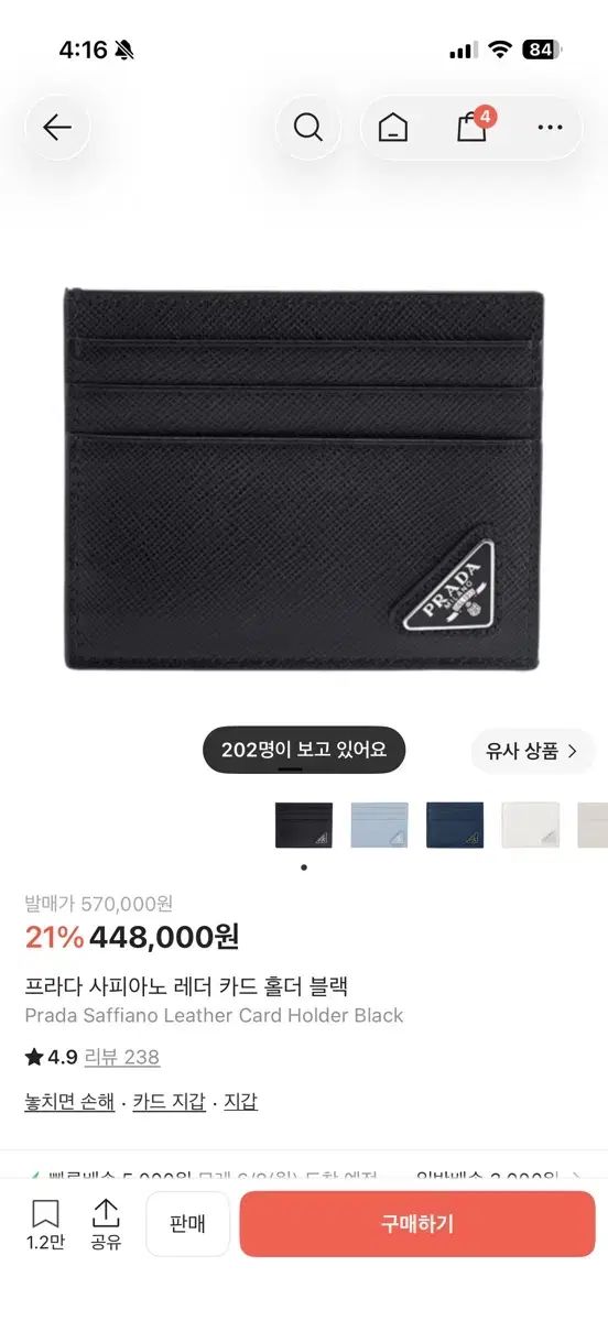 PRADA プラダ サフィアーノ カードウォレット