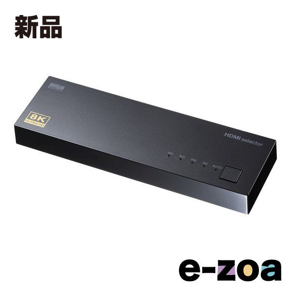SANWA SUPPLY サンワサプライ 8K対応HDMI切替器 4入力・1出力 SW-HDR8K41L (2663623)