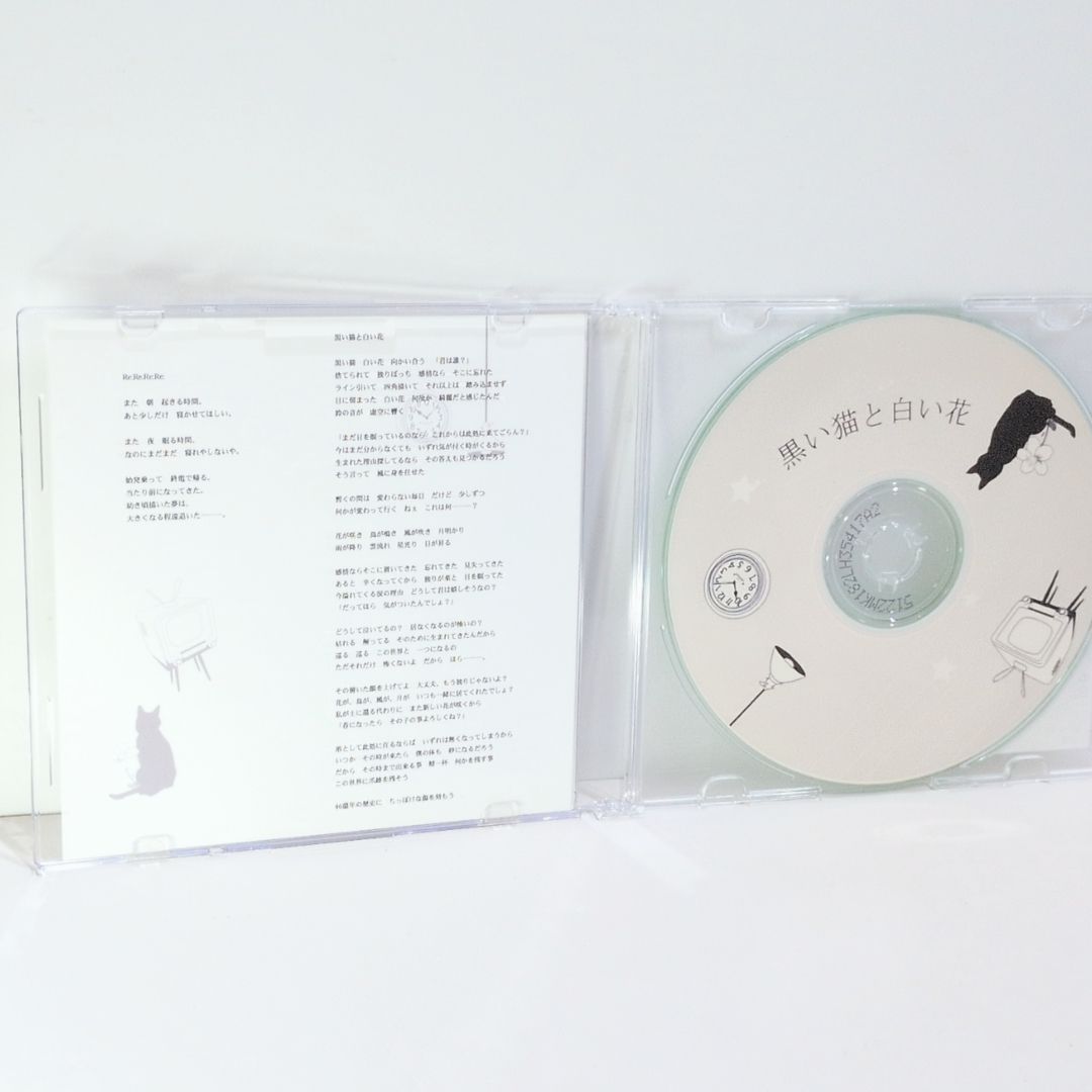 黒い猫と白い花 ←P やじるしP ボーカロイド VOCALOID 同人 音楽 CD