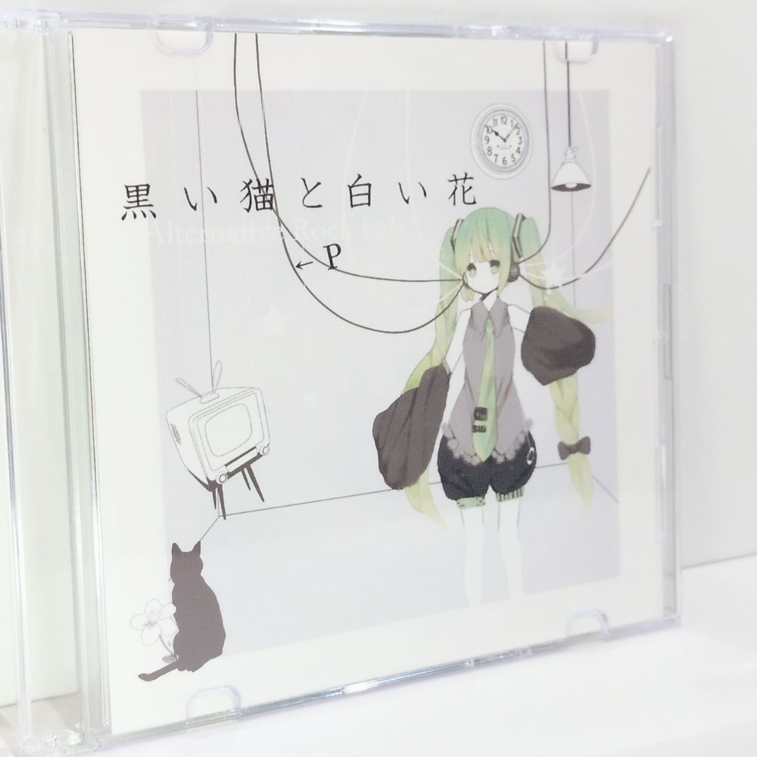 黒い猫と白い花 ←P やじるしP ボーカロイド VOCALOID 同人 音楽 CD