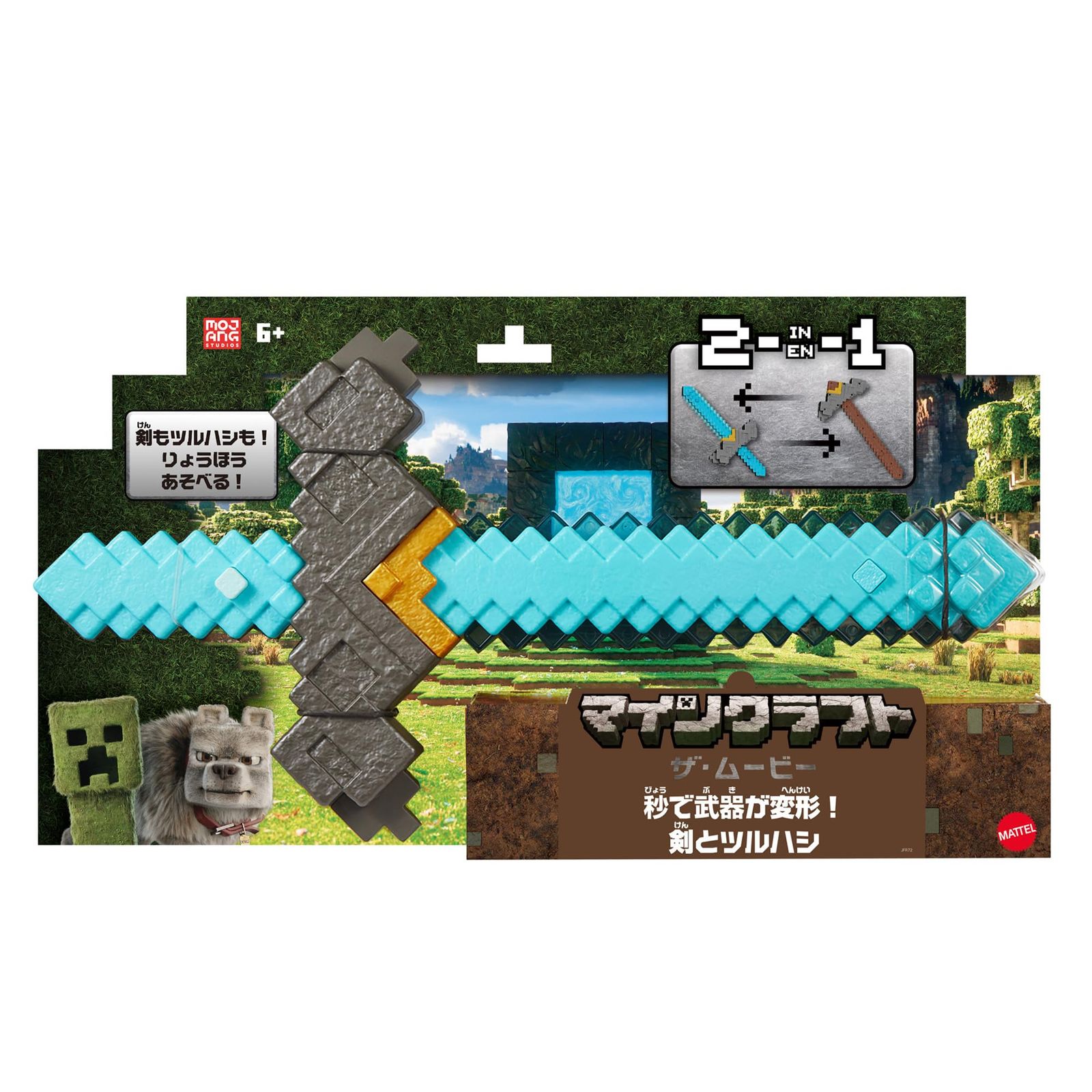 新品 マテル マインクラフト(MINECRAFT) ザ・ムービー 秒で武器が変形
