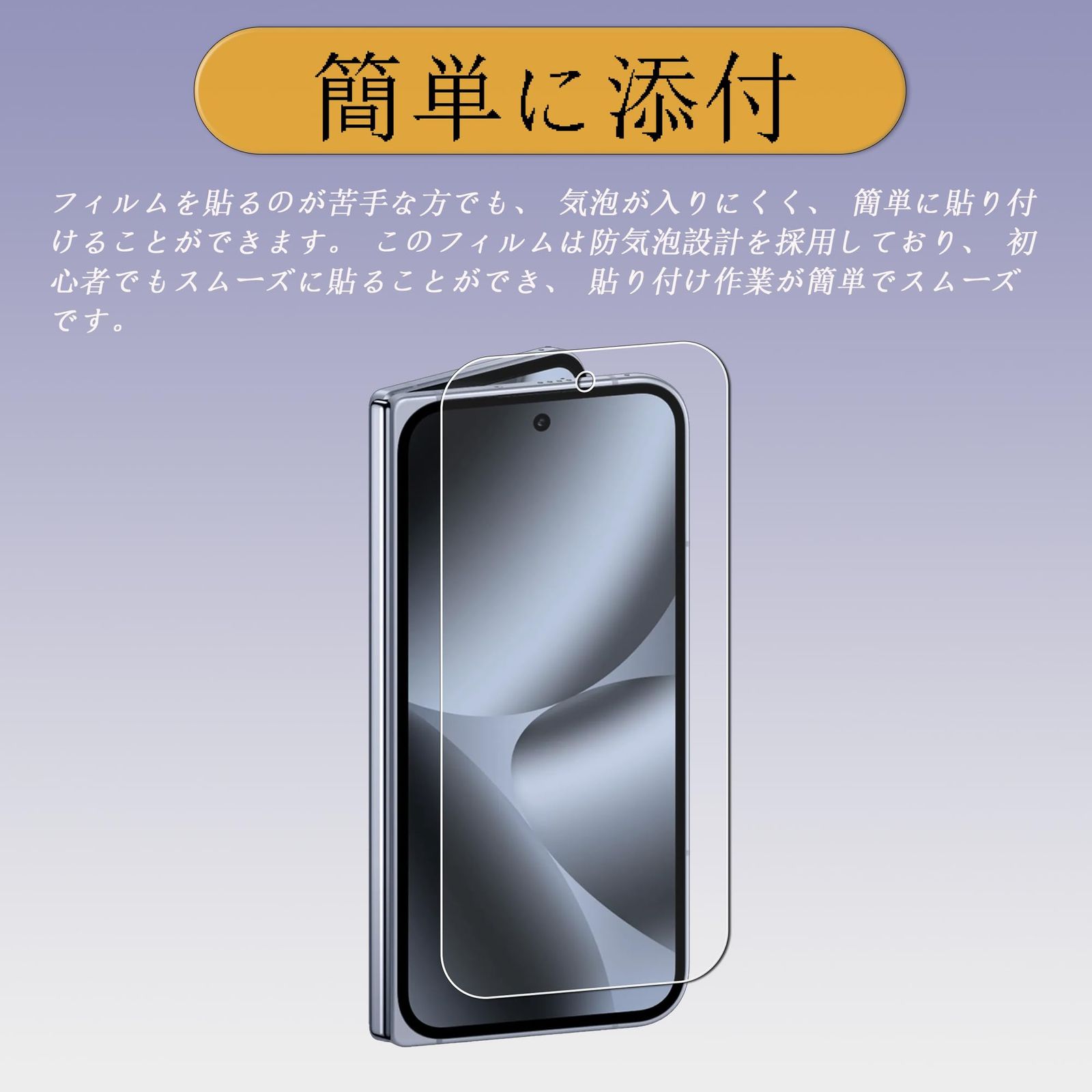 新品 Nutmeg【2枚セット】対応 Google pixel 10 pro fold 用 ガラス 
