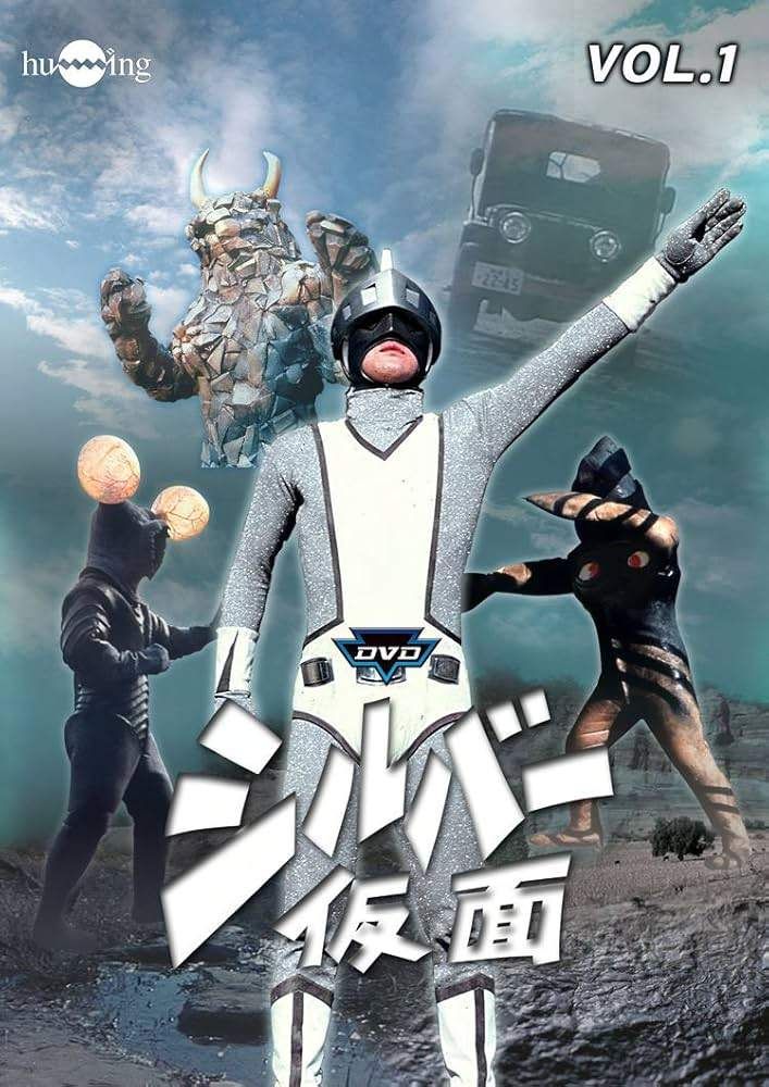 ●【中古】 シルバー仮面 (6巻セット) [レンタル落ち] [DVD]