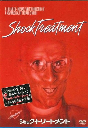 ●【中古】ショック・トリートメント【字幕】[レンタル落ち] [DVD]