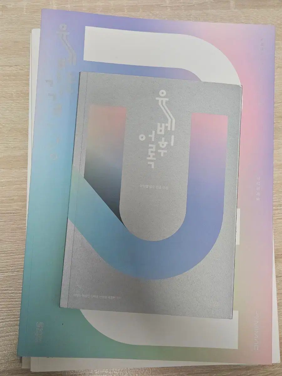 Uベが行く道 2027
