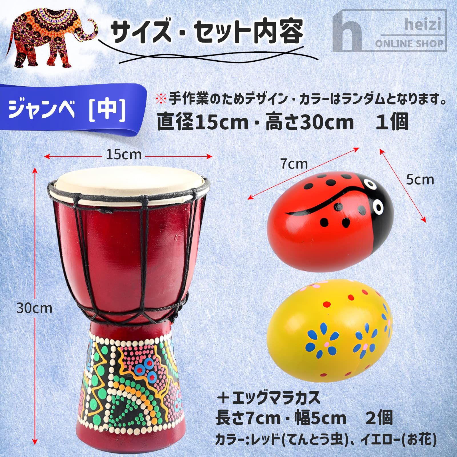 heizi ジャンベ 楽器 太鼓 民族楽器 マラカス付き ハンドドラム