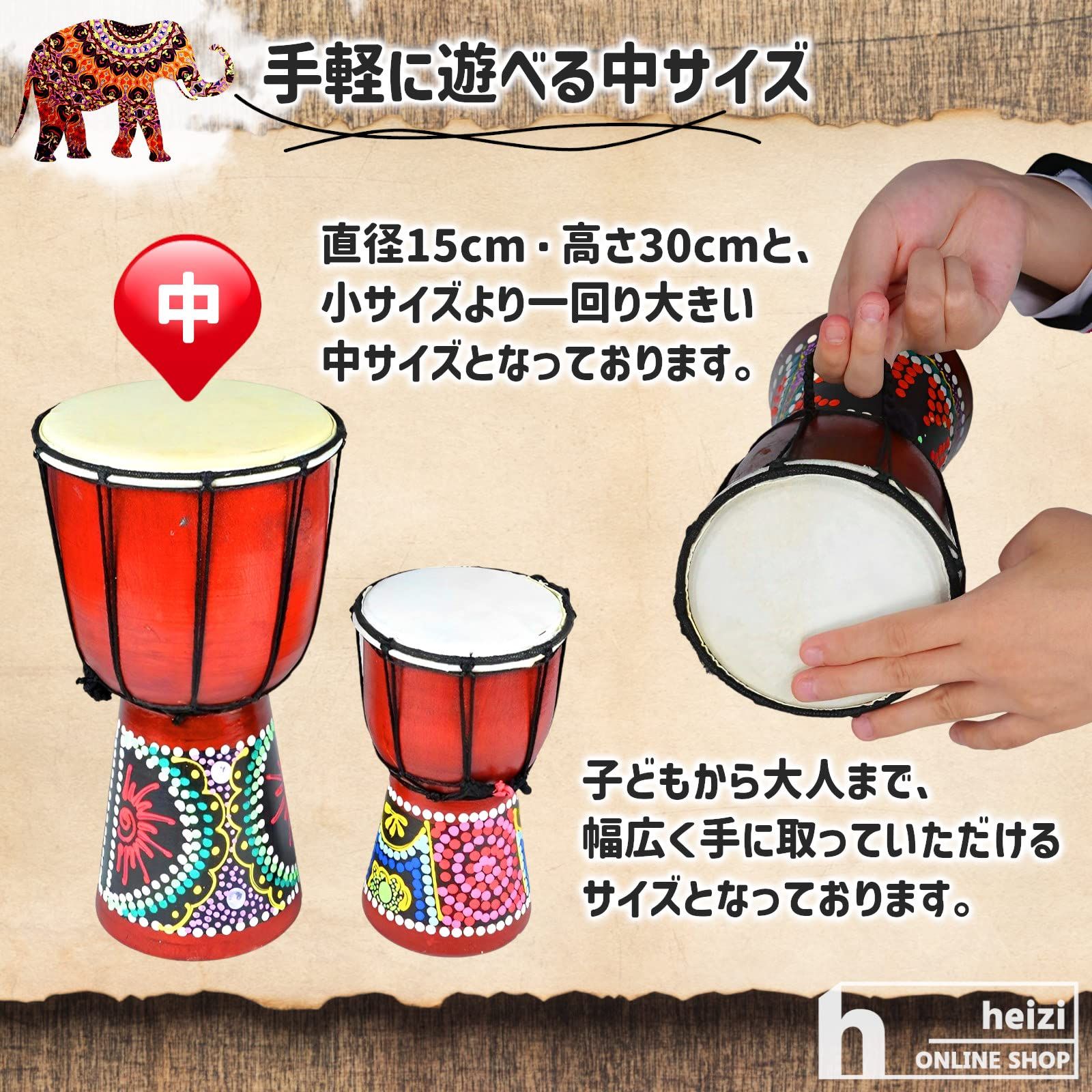 heizi ジャンベ 楽器 太鼓 民族楽器 マラカス付き ハンドドラム