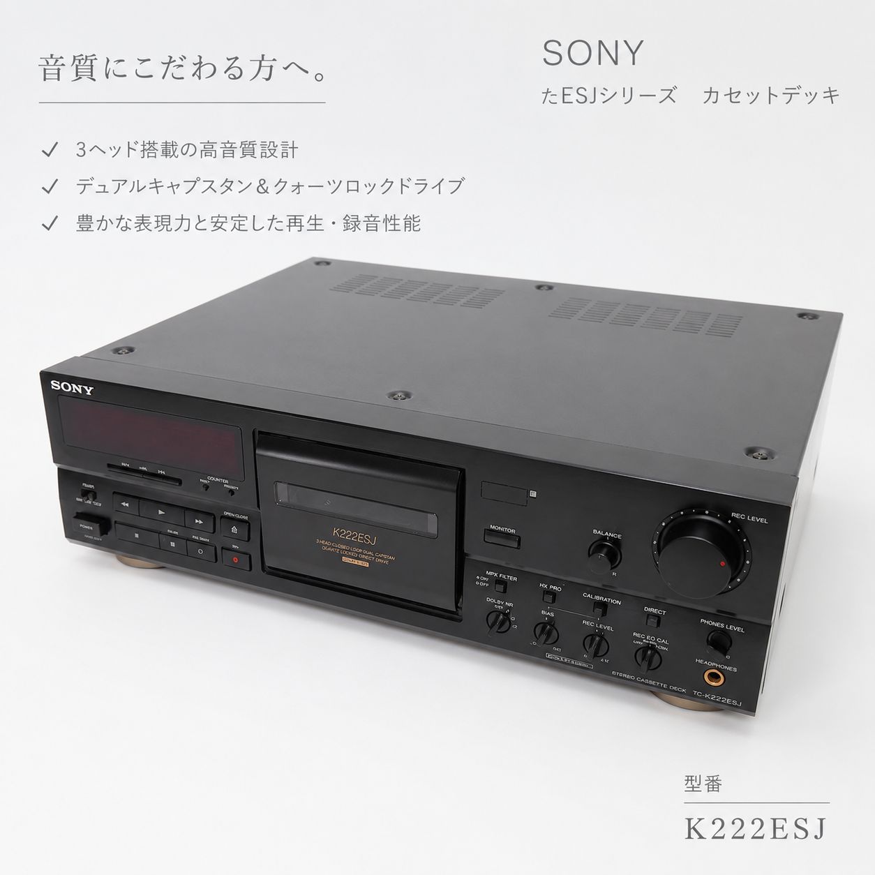SONY TC-K222ESJ ESシリーズ カセットデッキ ステレオデッキ