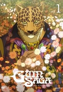 【中古】 グイン・サーガ (9巻セット) [レンタル落ち] [DVD]