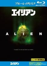 ●【中古】 エイリアン (6巻セット) 1～4、プロメテウス、コヴェナント[レンタル落ち] [Blu-ray] [ブルーレイ]