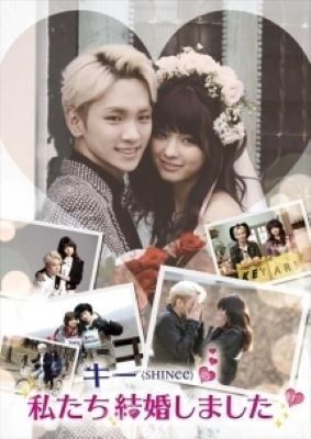 【中古】 キー(SHINee)の私たち結婚しました (5巻セット) [レンタル落ち] [DVD]
