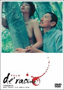 【中古】 でらしね [レンタル落ち] [DVD]