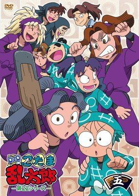 ●【中古】 忍たま乱太郎 DVD 第22シリーズ 五 [レンタル落ち] [DVD]