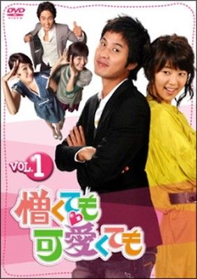 ●【中古】 憎くても可愛くても (42巻セット) 【字幕】 [レンタル落ち] [DVD]