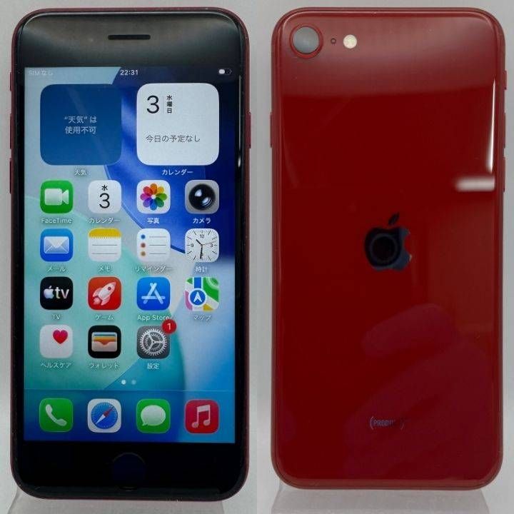 iPhoneSE3 256GB レッド SIMフリー 新品バッテリー100% - メルカリ
