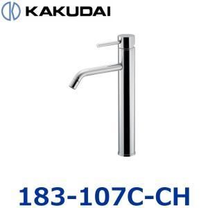 【新品・5営業日で発送】KAKUDAI カクダイ シングルレバー混合栓(トール・クローム)【183-107C-CH】