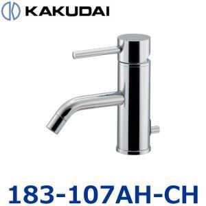 【新品・5営業日で発送】KAKUDAI カクダイ シングルレバー混合栓(ショート・引棒つき・クローム)【183-107AH-CH】