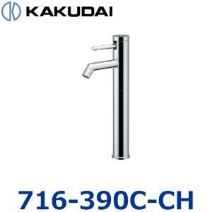 【新品・5営業日で発送】KAKUDAI カクダイ 立水栓(トール・クローム)【716-390C-CH】