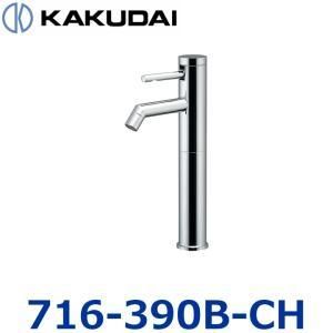 【新品・5営業日で発送】KAKUDAI カクダイ 立水栓(ミドル・クローム)【716-390B-CH】