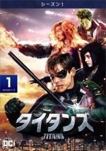 ●【中古】タイタンズ (26巻セット) シーズン1,2,3,ファイナル [レンタル落ち] [DVD]