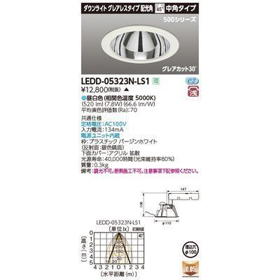 新着商品 東芝ライテック 一体形DL500 グレアレス 直径100 LEDD-05323N-LS1【受注生産品】