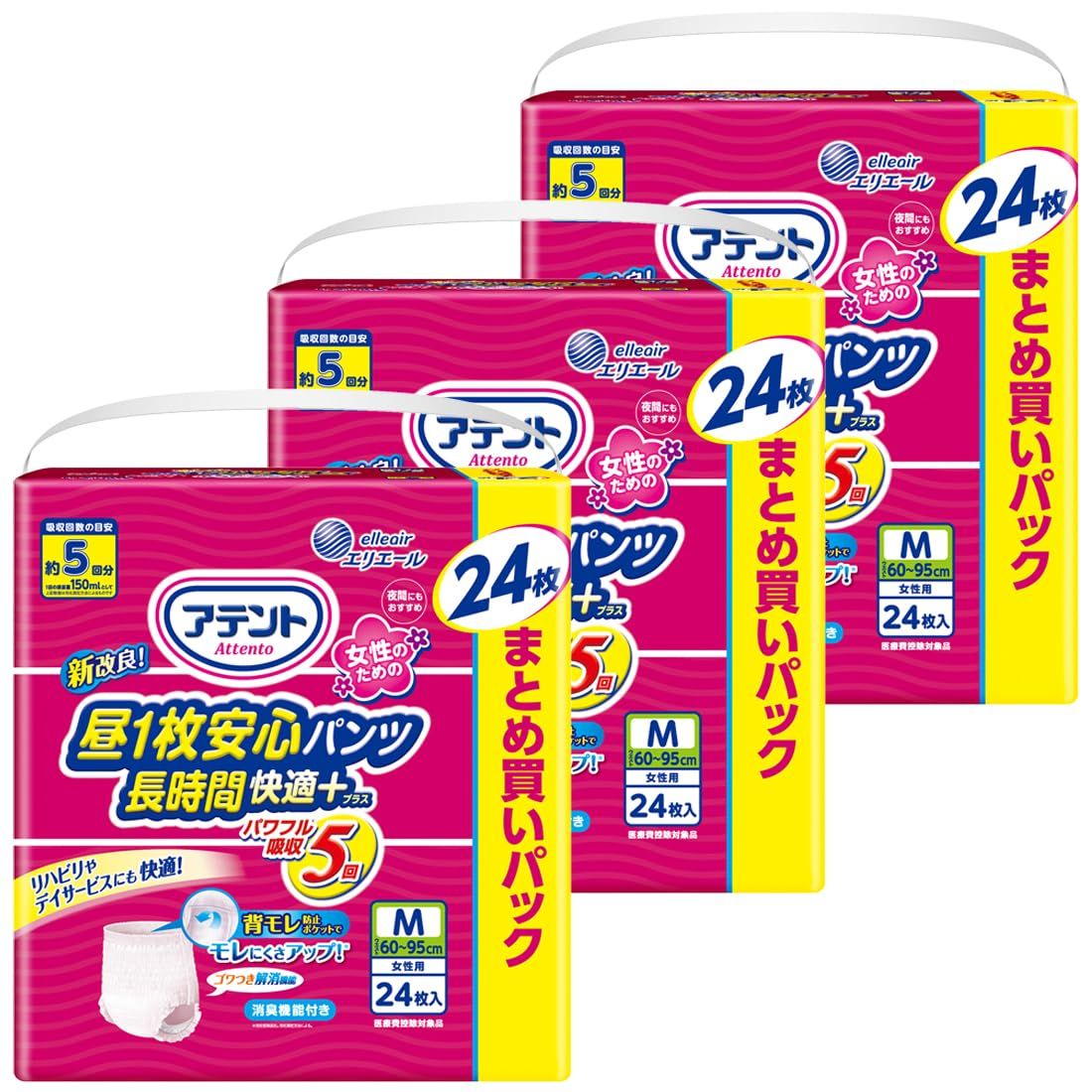 新着商品 アテント パンツM 昼1枚安心パンツ長時間快適プラス 72枚(24枚×3) 5回吸収 女性用【大容量】 [ケース販売]