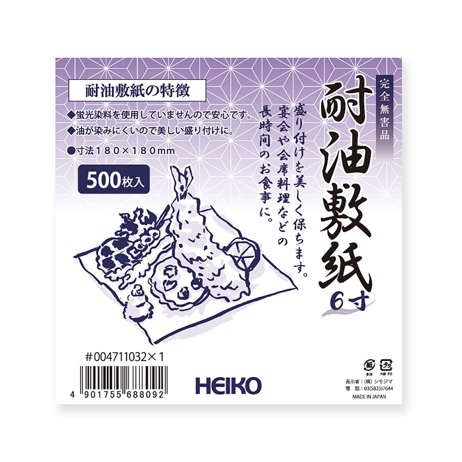 新着商品 【ケース販売】HEIKO 耐油敷紙 6寸 004711032 1ケース(500枚入×16束 合計8000枚)