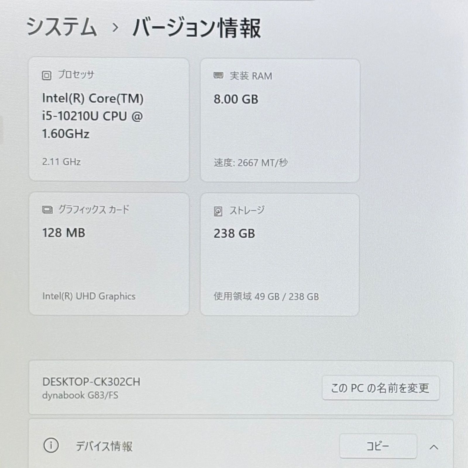 ノートパソコン Windows11 Libre Office付き 第10世代 Corei5 SSD 256GB ノートPC G83/FS 薄型 軽量 管理用219 ノートパソコン Windows11 Libre Office付き 第10世代 Corei5 SSD 256GB ノートPC G83/FS 薄型 軽量 管理用219