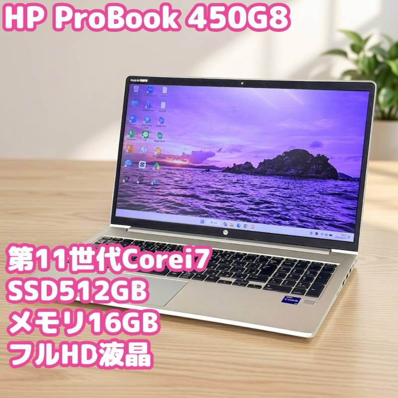 HP 11世代Corei7 SSD512GB 16GB Win11ProノートPC - メルカリ