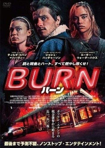 ●【中古】BURN バーン【字幕】[レンタル落ち] [DVD]