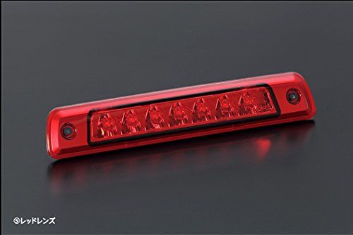 「レッドレンズ」ハイゼットカーゴ(S320V/S330V・S321V/S331V) LEDハイマウントストップランプts 9a7b8547